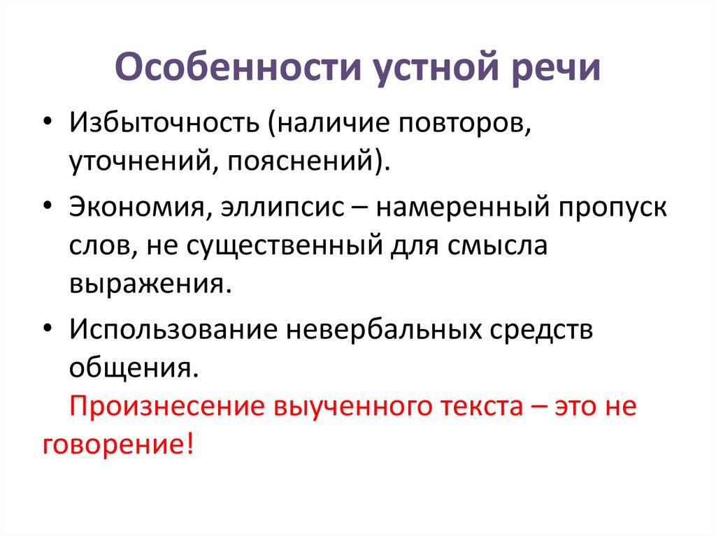 Сообщение на тему о требованиях к устному выступлению 8 класс по плану