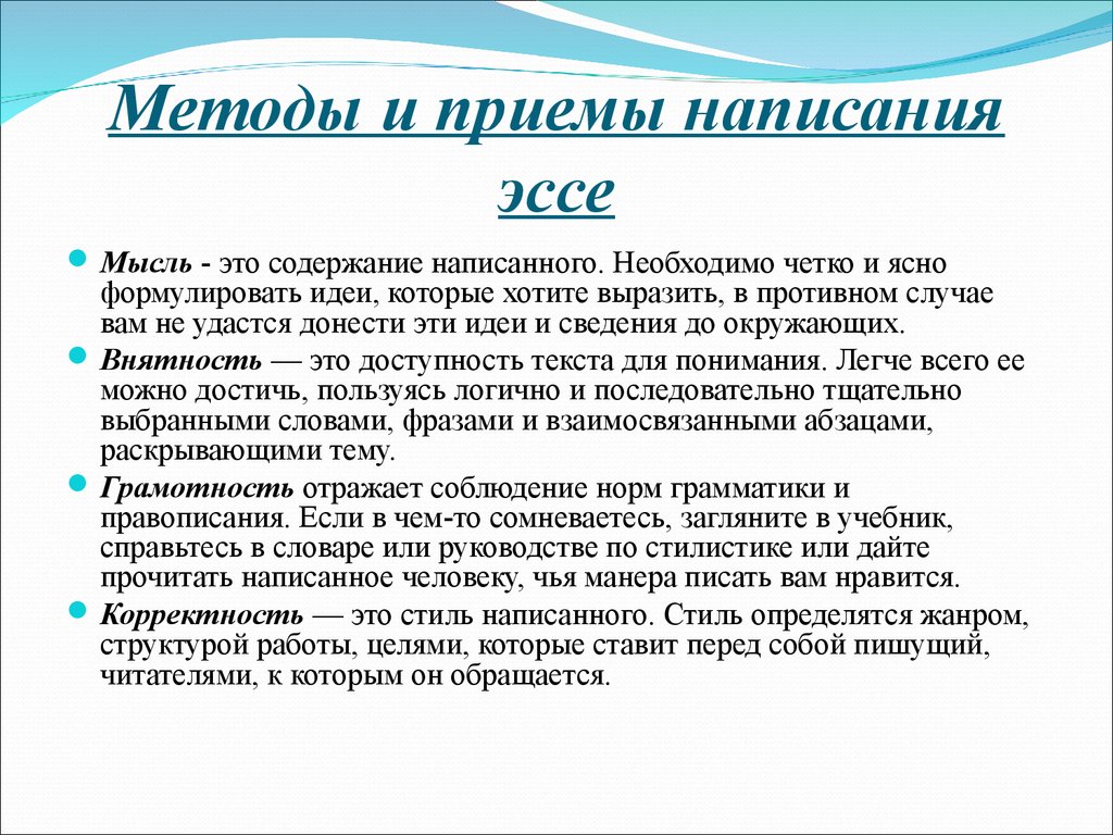 Как написать эссе примеры образец