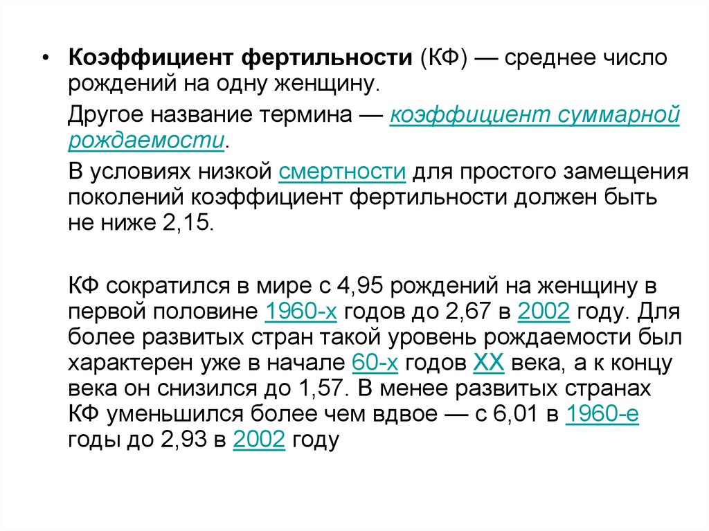 План питания для повышения фертильности у женщин