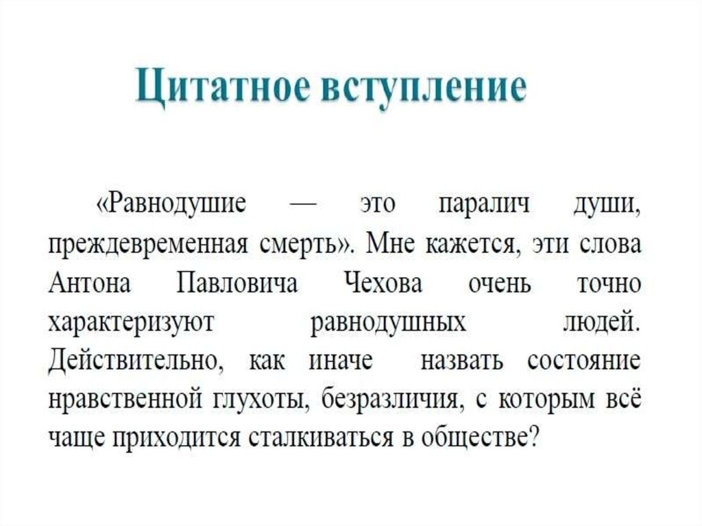 Как писать вступление к проекту