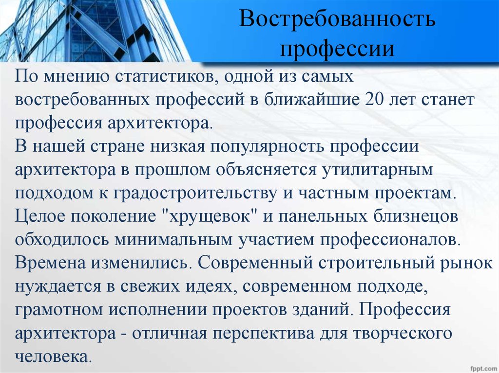 Востребованные профессии на ближайшие 10 лет. Востребованность профессии. Тенденция востребованных профессий. Самые востребованные профессии в Дагестане. Востребованность проекта.