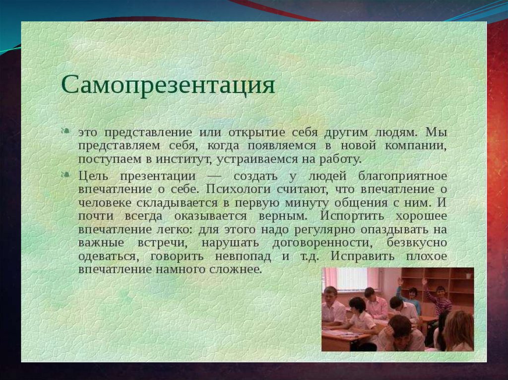 Презентация о себе в слайдах пример