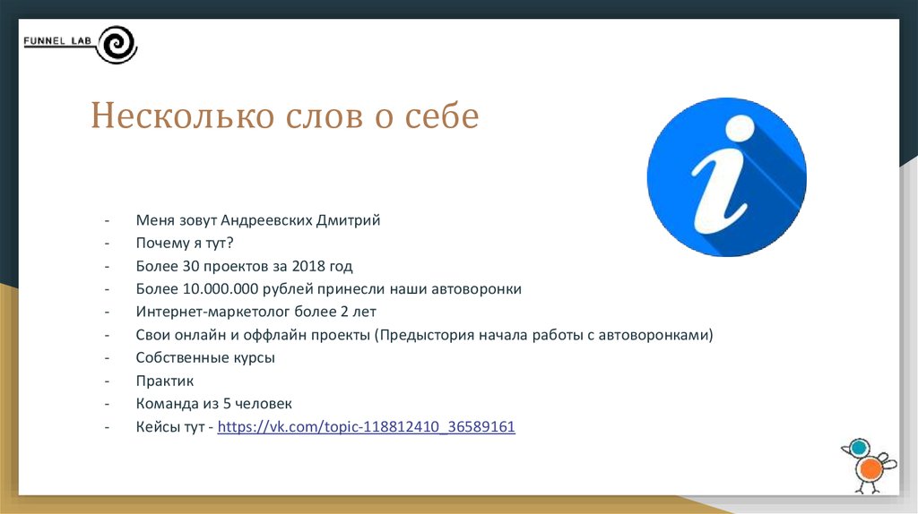 О себе в тг. Несколько слов о себе. Напишите несколько слов о себе. Как написать несколько слов о себе. Напишите несколько слов о себе для анкеты.