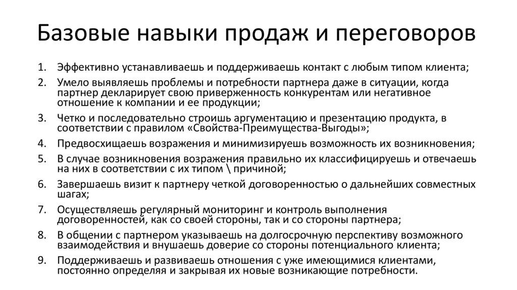 Финансовые навыки