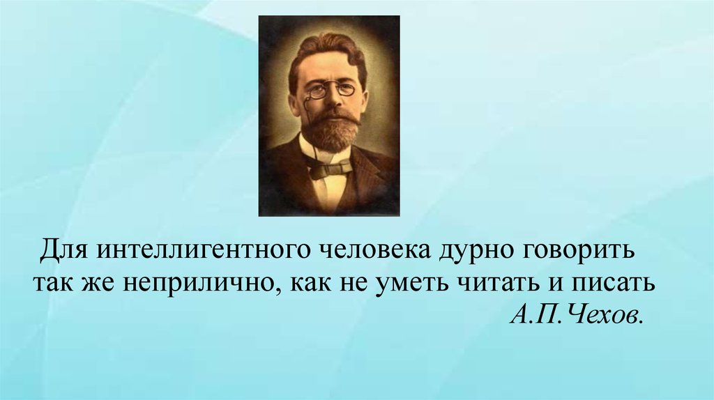 Образ интеллигента и историческая трагедия русской интеллигенции в изображении а п чехова