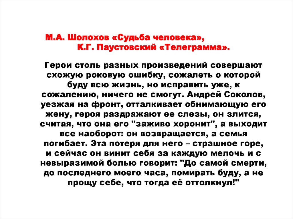 Компьютер в жизни человека сочинение. Сочинение о человеке. Человеческие качества сочинение. Может ли измениться человек сочинение. Естественный человек сочинение.