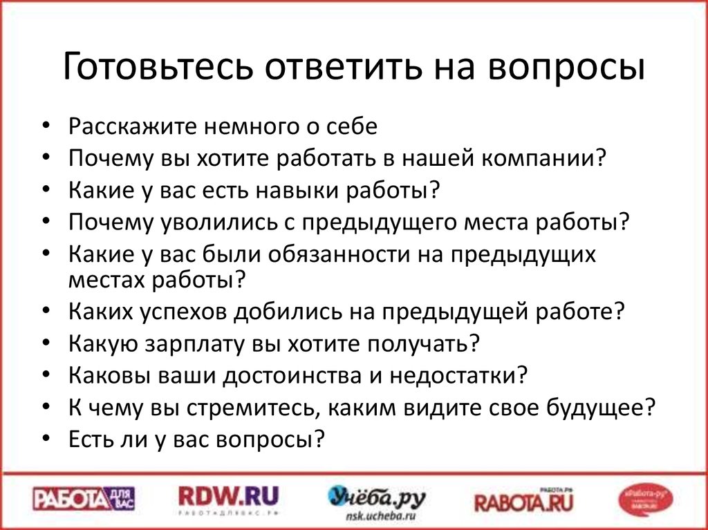 Что ответить на вопрос почему без фото