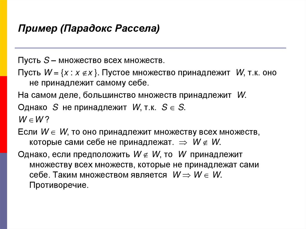 Что такое парадокс