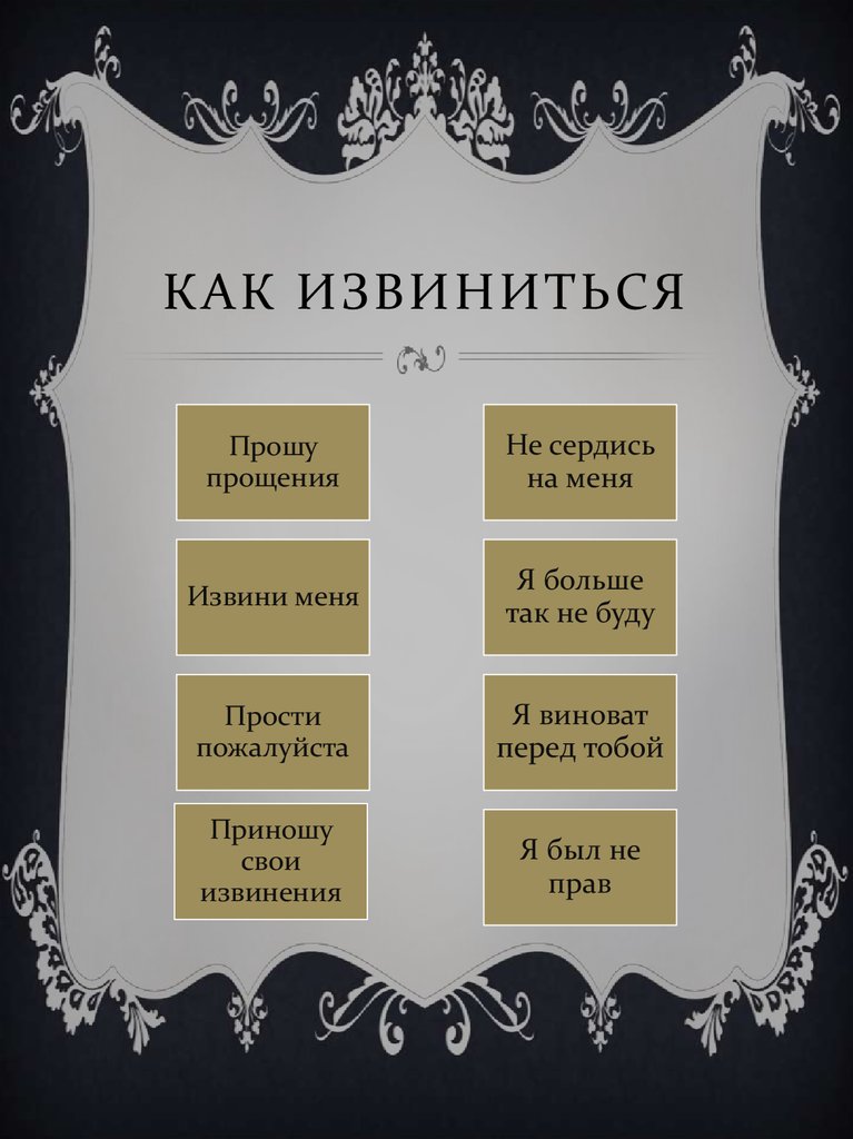 Слово тешить. Слово утешения. Какими словами утешить человека. Утешающие слова. Слова для утешения человека.