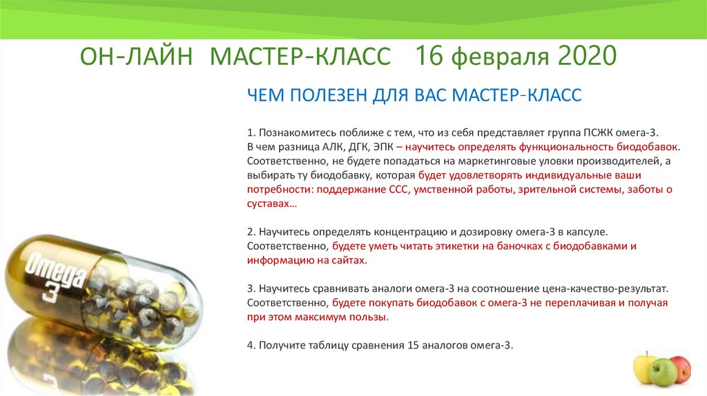 Омега для мужчин для чего нужна. Для чего полезна Омега 3. Omega 3 чем полезен.