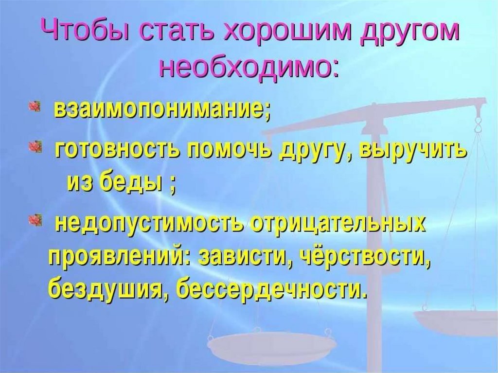 Что такое взаимопонимание как оно возникает. Взаимопонимание это кратко. Взаимопонимание это определение кратко. Занятие 