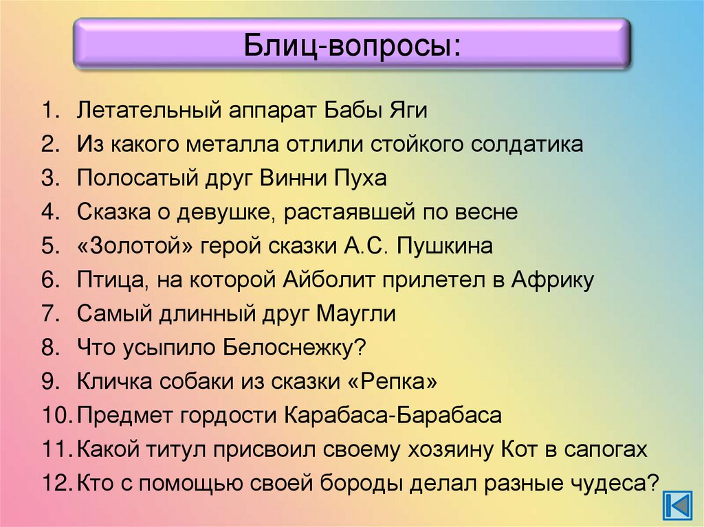 Сложные умные вопросы