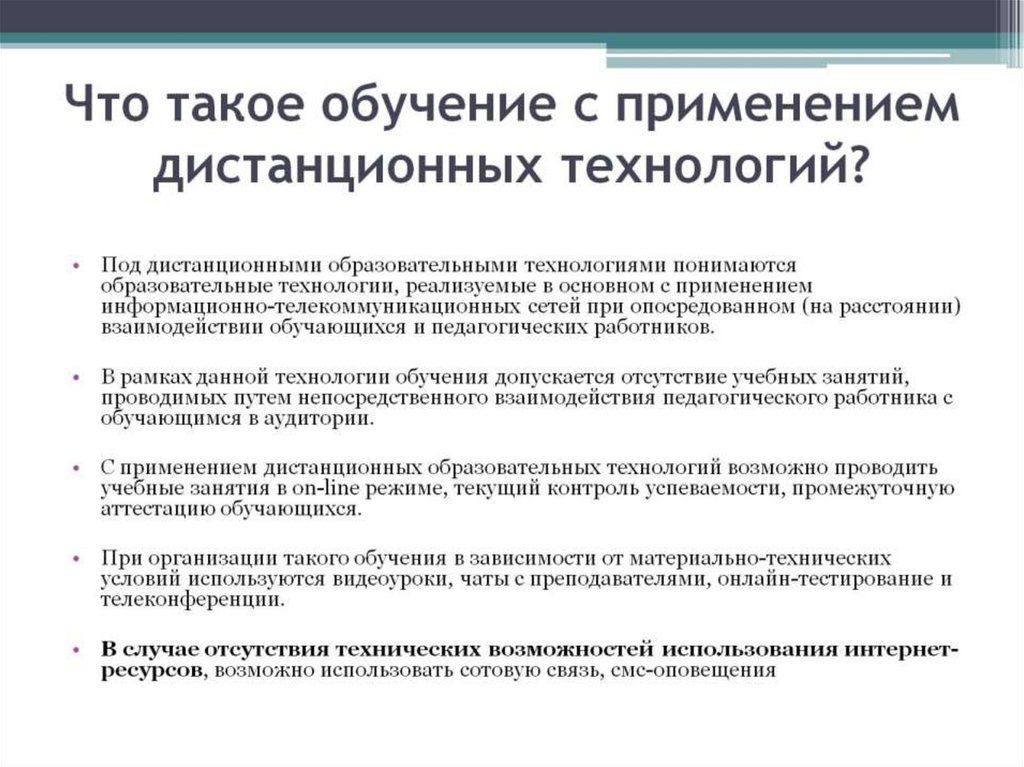 Что такое обучение. Примеры прямого обучения.