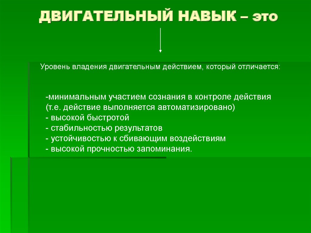 Навыкать