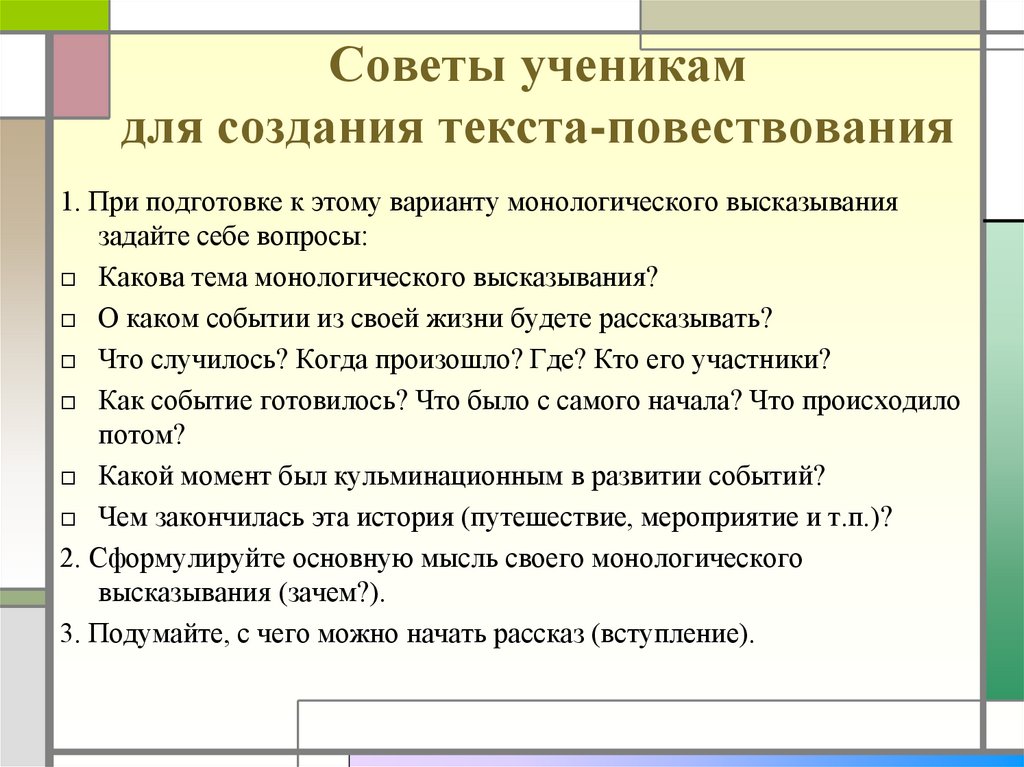 Как начать проект вступление