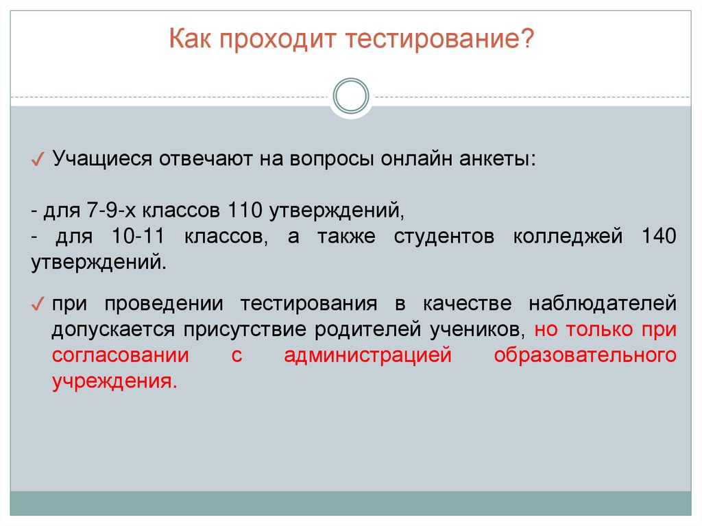 Узнать психологический возраст тест. ТЕСТОМЕТРИКА тесты. Тест на психологический Возраст.