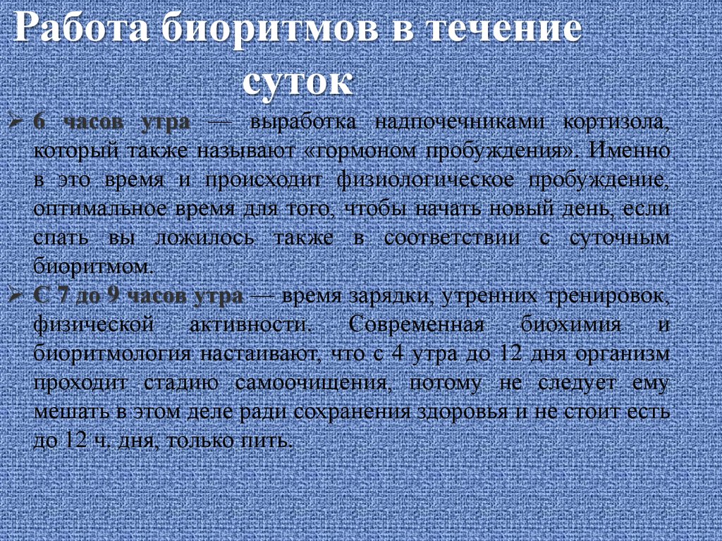 Три раза в течение суток