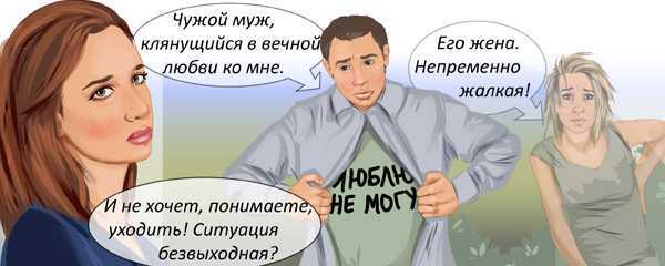 Как уйти от жены