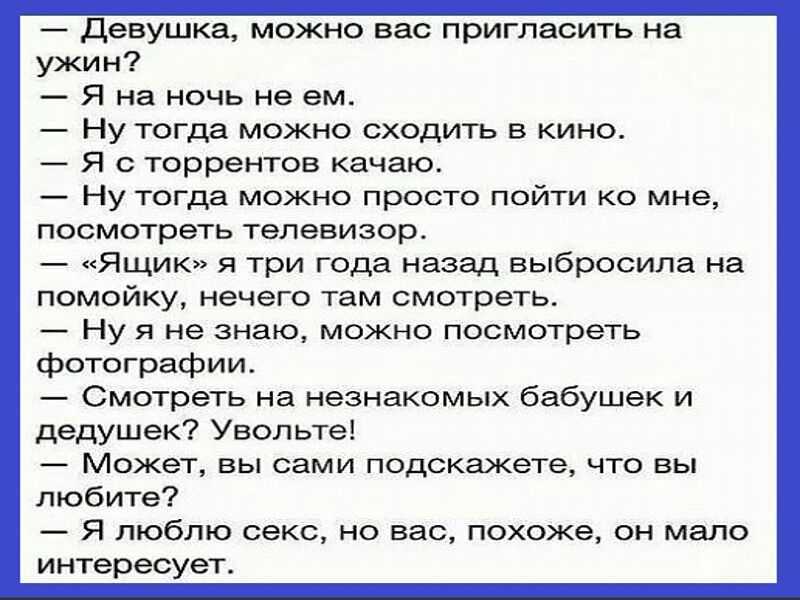 Суть позову. Девушка можно вас пригласить на ужин. Приглашение на ужин девушке. Как можно пригласить девушку на ужин. Как пригласить девушку на ужин.