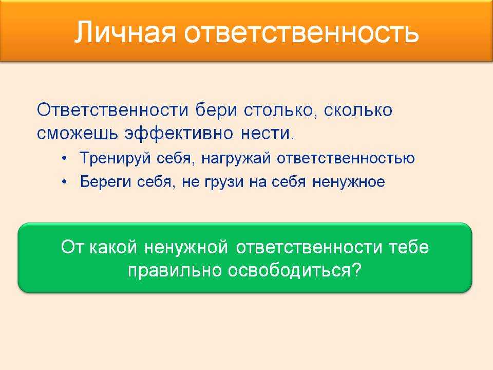 Отзывы ответственности