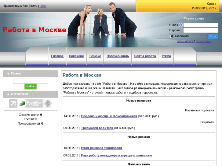 Сайты о работе в указанный. Сайты поиска работы в Москве. Сайты найти работу. Бесплатные сайты по поиску работы.