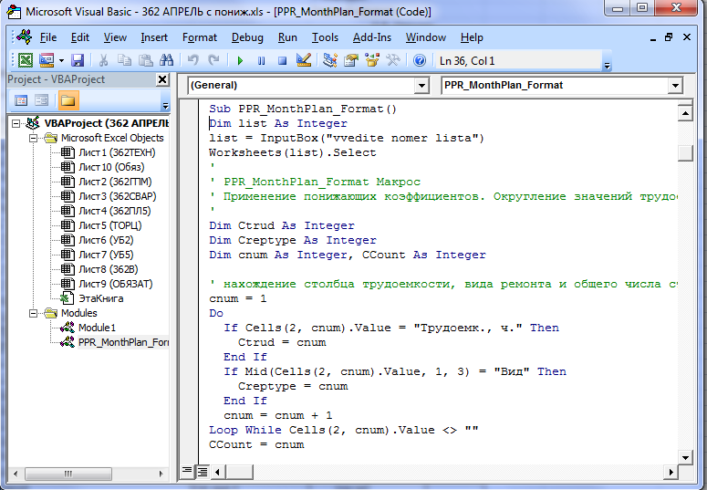 Программа для вб. Язык программирования визуал Бейсик. Программирование Visual Basic в excel. Язык программирования Microsoft Visual Basic. Программирование на Visual Basic для начинающих.