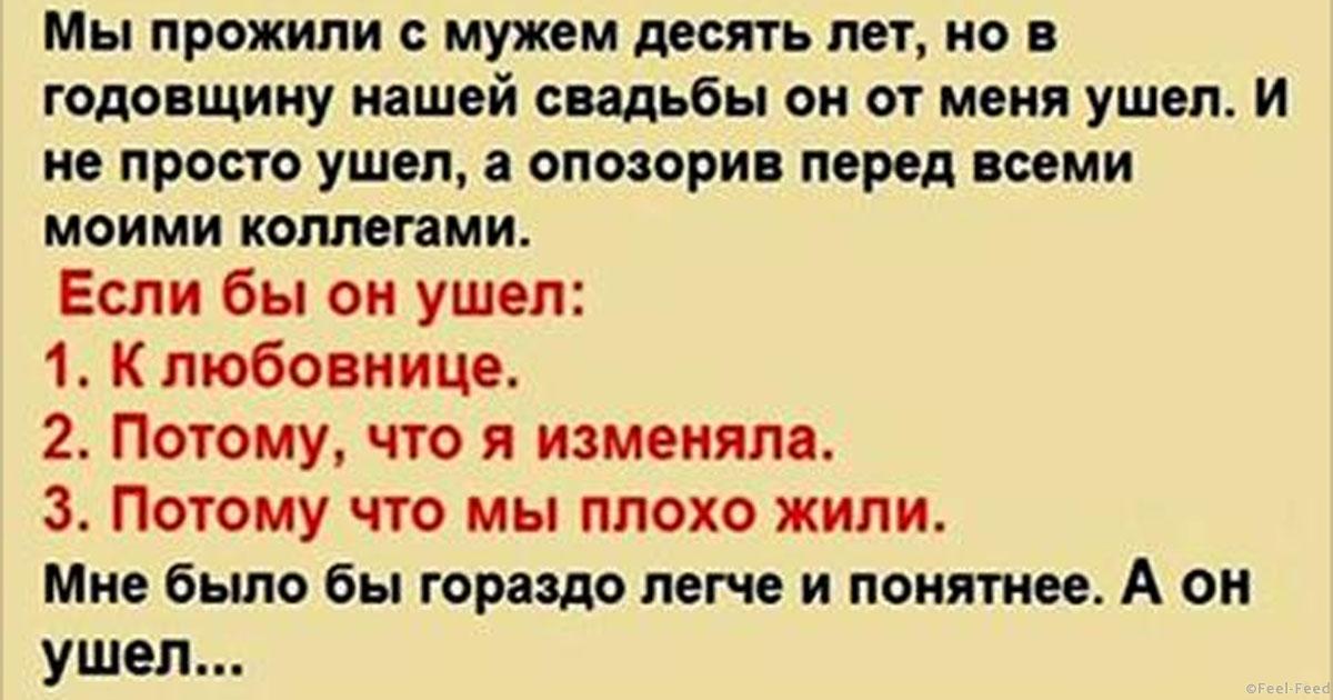 Ушел к любовнице. Если муж ушел из семьи. От меня ушел муж. Если жена ушла из семьи. Поучительная история про мужа.