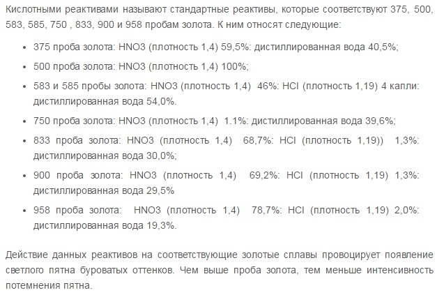 Можно ли 375 проба золота