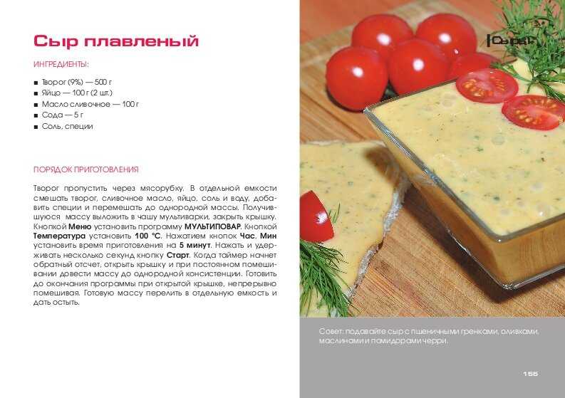 Сколько готовится сыр. Рецепты домашних сыров. Рецепт приготовления сыра. Рецептура приготовления сыра. Сыр рецепт в картинках.