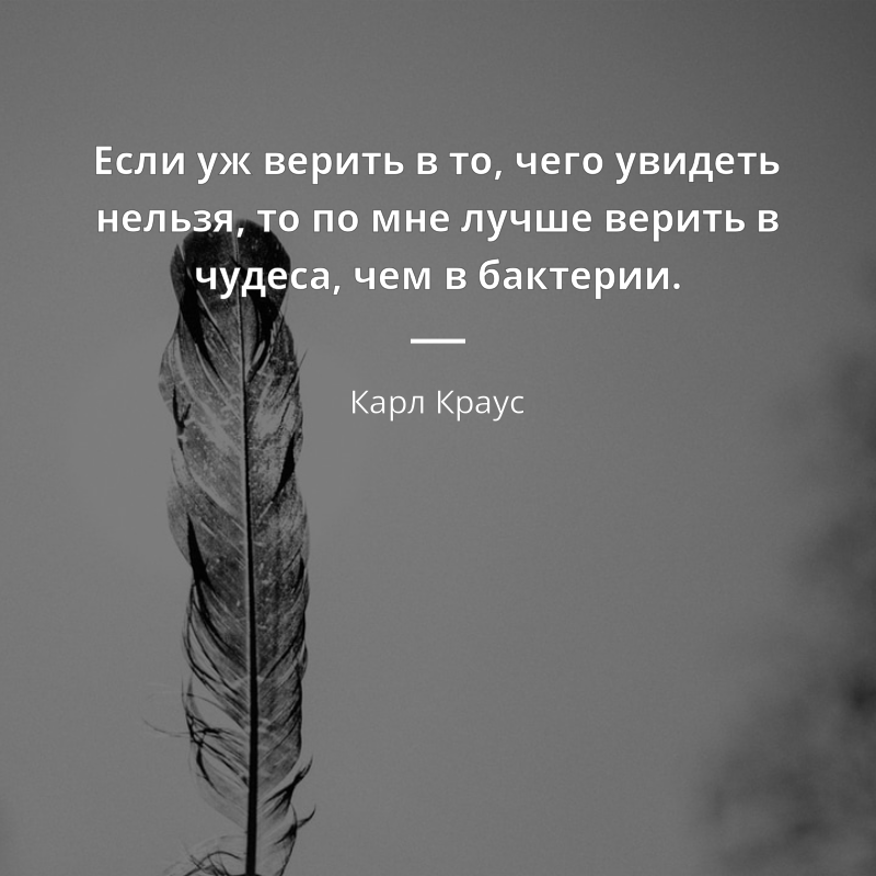 Почему можно верить. Верить цитаты. Верь афоризмы. Верьте цитаты. Цитаты если.