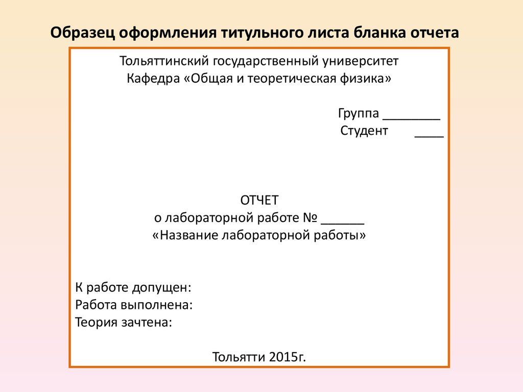 Школьное сообщение образец