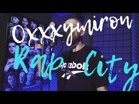 Сити текст. Рэп Сити. Oxxxymiron Rap City. Оксимирон рэп Сити. Оксимирон рэп Сити текст.