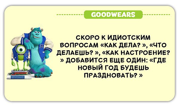 Как ответить на как дела. Ответы на вопросы как дела шуточные. Ответ на вопрос как дела в картинках. Что ответить на вопрос как делишки. Прикольный ответ на вопрос как делишки.