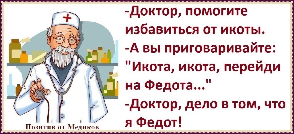 Картинки про икоту