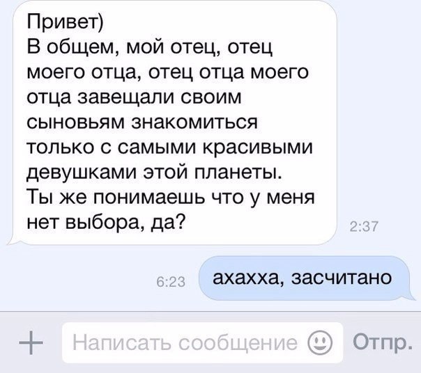 Тупые подкаты к девушке