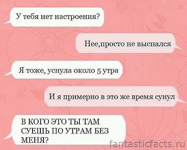 Какие вопросы можно задать парню при общении по телефону не пошлые