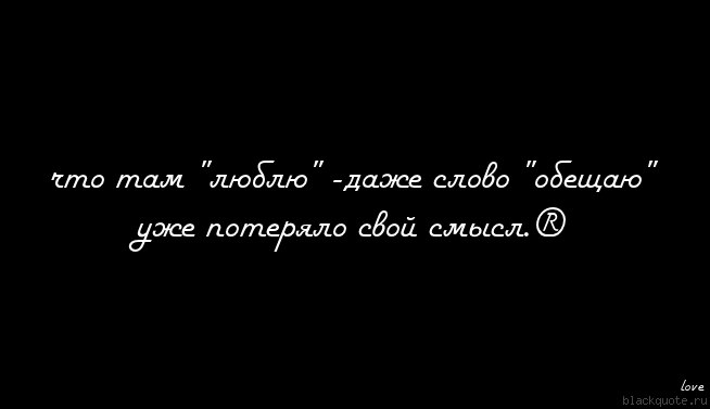 Потерять суть. Цитаты про потерю любви. Цитаты про потерянную любовь. Красивые цитаты про потерянную любовь. Статусы про потерю любви.