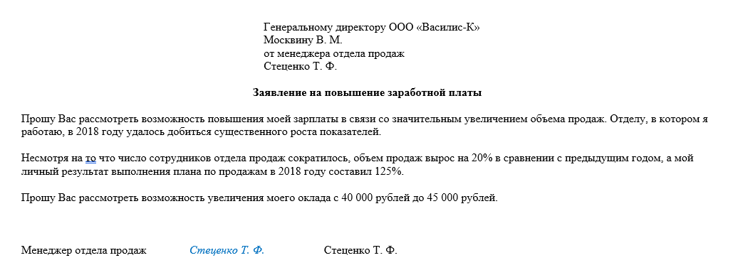 Коллективная служебная записка образец