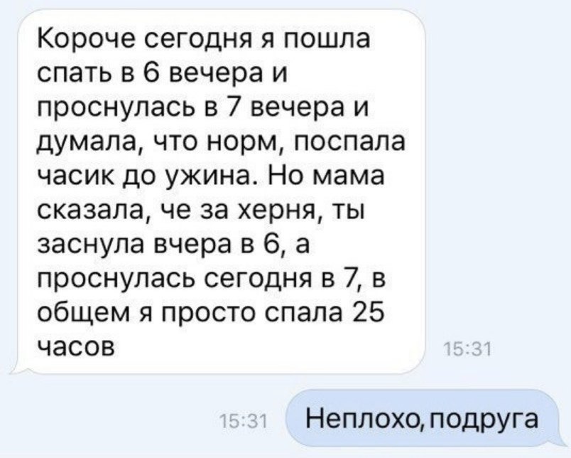 Очень сильно я устала: Сильно устала от всего? 7 идей что с этимделать