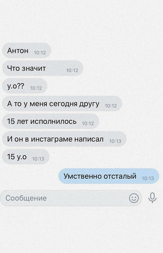 Что значит в переписке. Что означает 514 в переписке. Что значат в переписке. Что значит <3 в переписке.