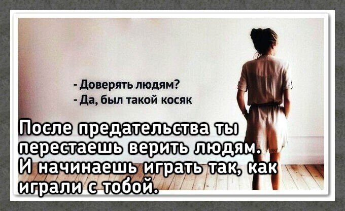 Как начать верить человеку. Доверять людям. Довериться человеку. Верить людям. Как верить людям.