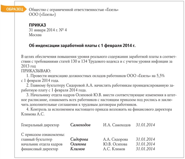 Как просить повышения зарплаты у руководства в письменной форме образец