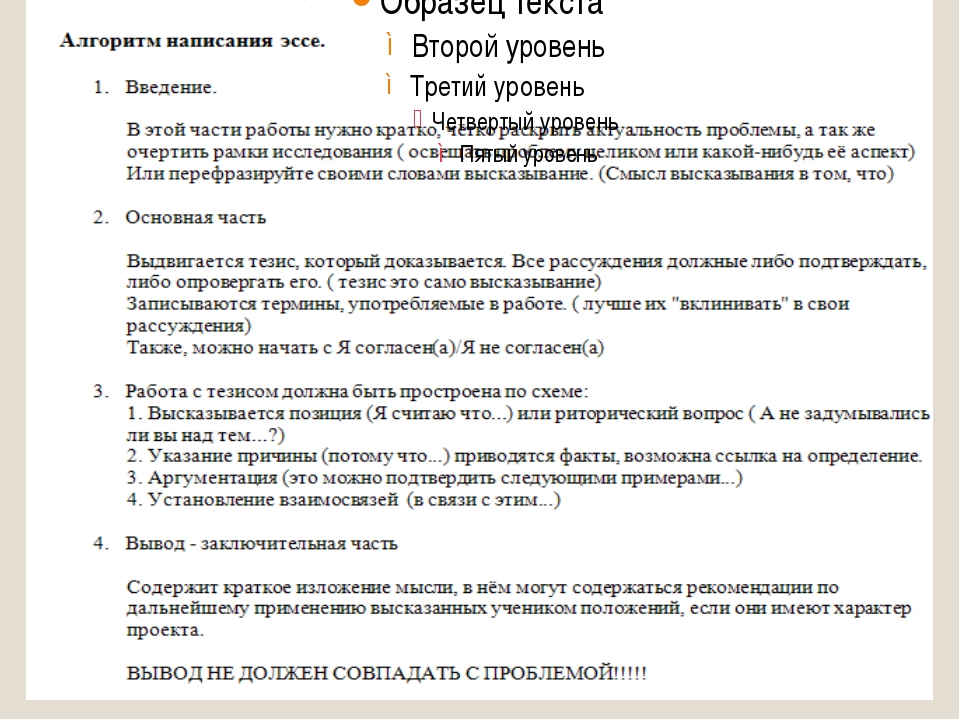 Сочинение рассуждение обществознание. Как писать сочинение по обществознанию. Как писать сочинение по обществознанию ЕГЭ. Как писать эссе по обществознанию ЕГЭ. План сочинения ЕГЭ по обществознанию.