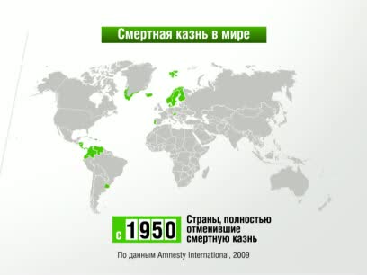 Карта смертной казни