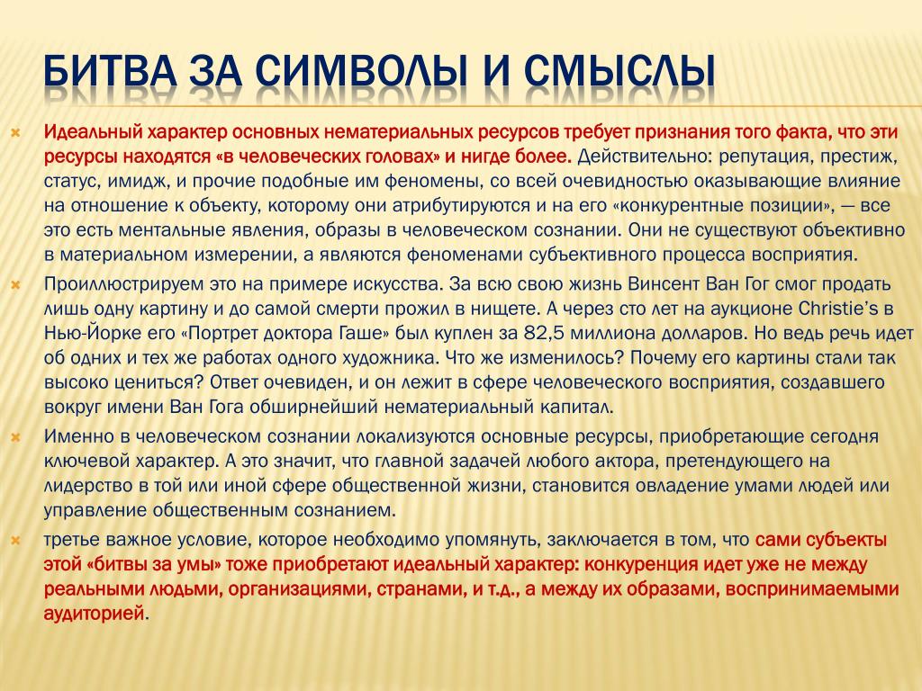 Что делает характер. Характер идеального человека. Идеальный человек какой он. Основной характер. Как описать идеальный характер.