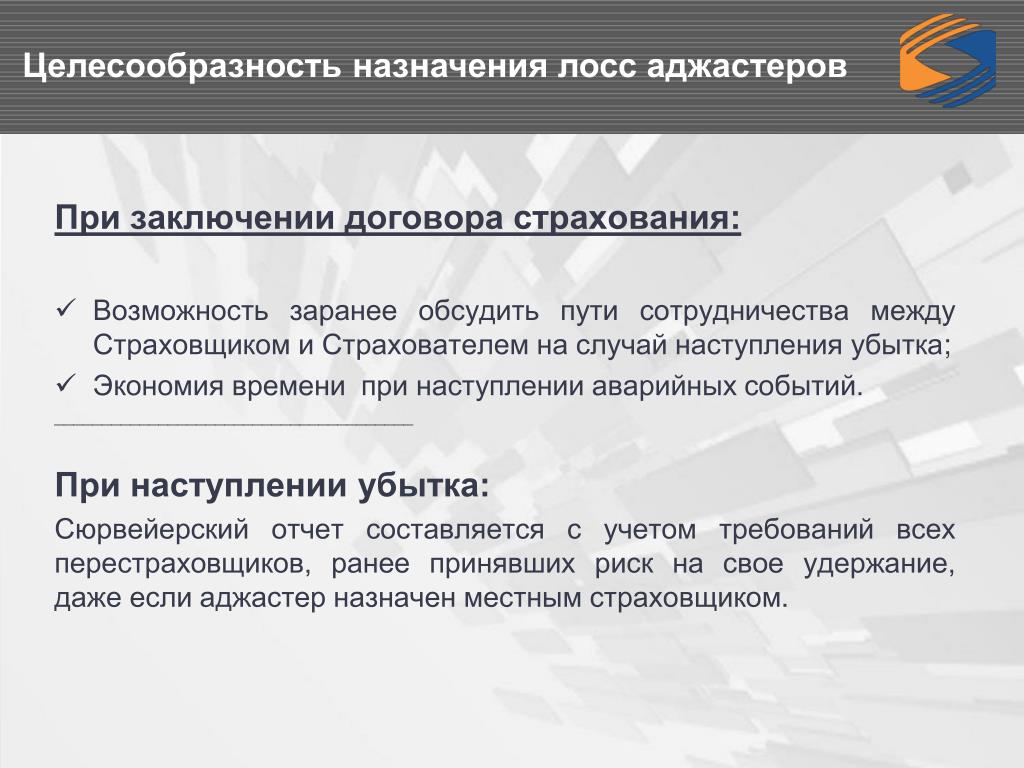 Что означает целесообразно. Заключение о целесообразности. Экономическая целесообразность заключения договора. Целесообразность заключения сделки. Справка о целесообразности заключения сделки.