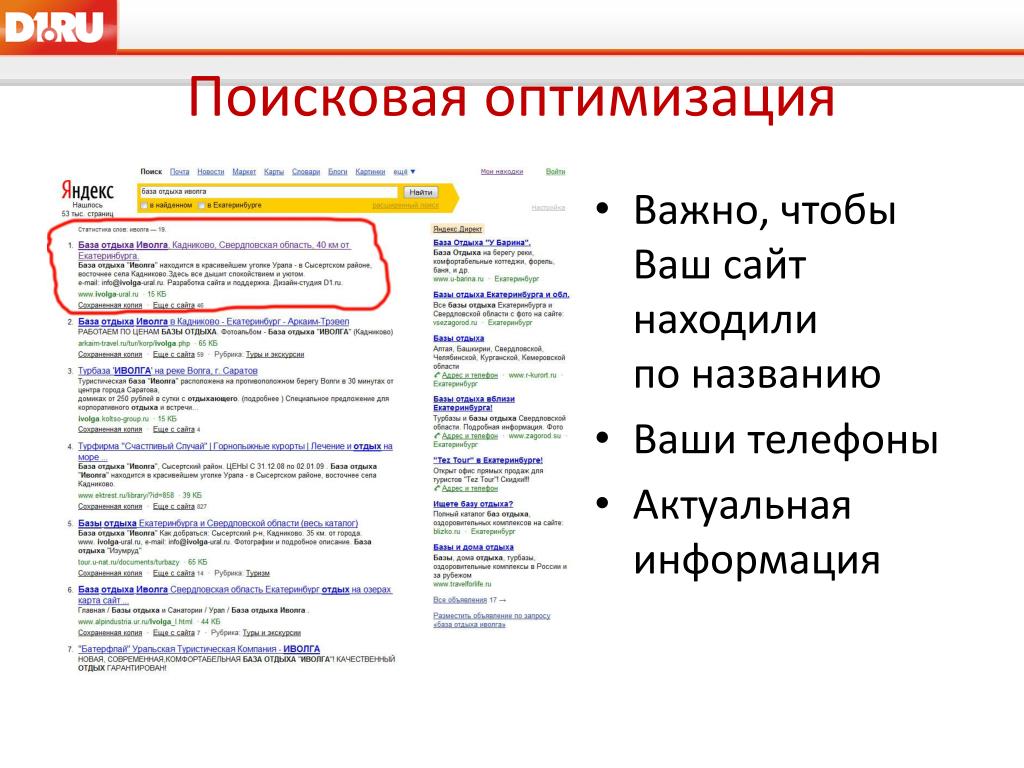 Лучшие сайты поиску. Сайт по поиску работы. Сотрудник поддержки поиска Яндекса. Все сайты по поиску работы в России. Специализированные сайты.