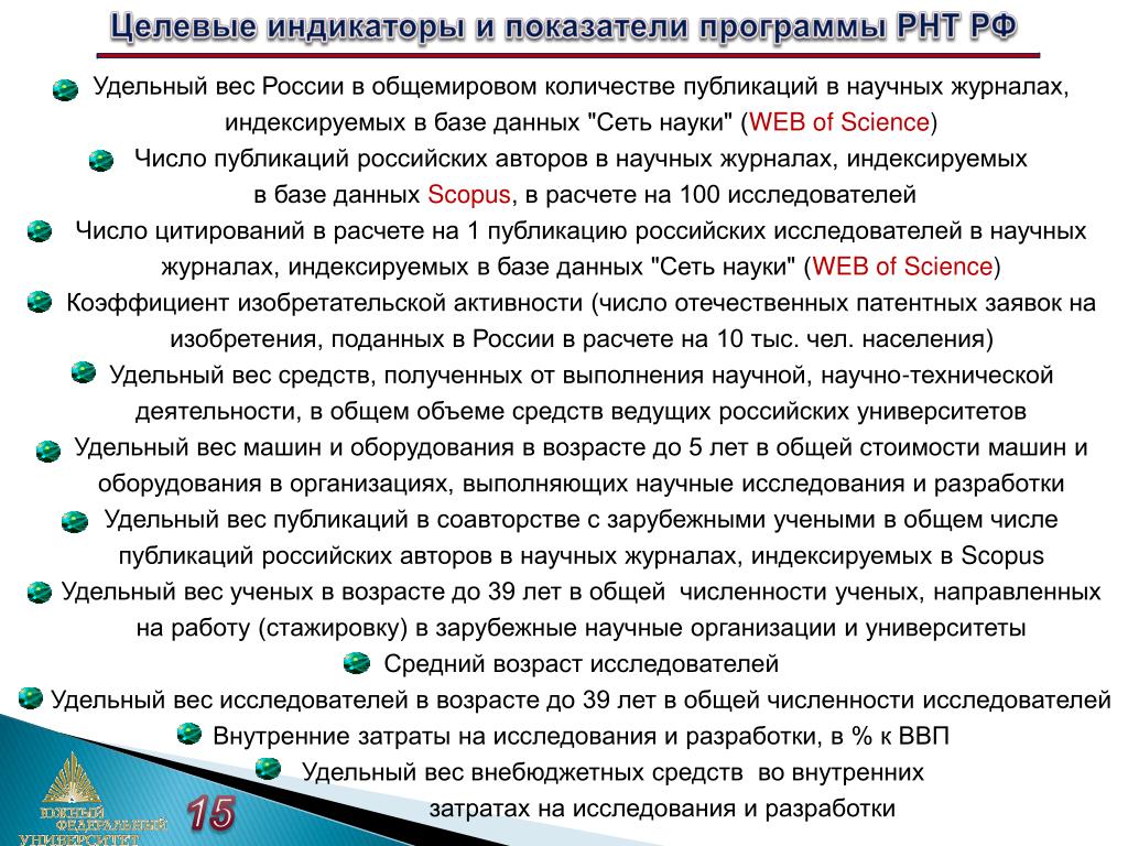 Средства вели. Оказание научно-технических услуг. Средства масс информации это. Удельный вес русских ученых.