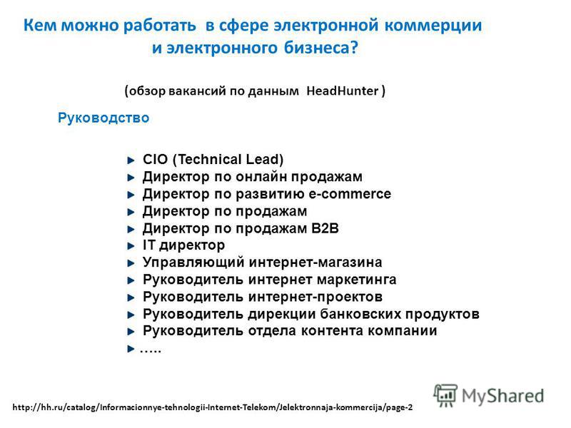 Кем можно работать. Кем можно работать примеры. Кем можно работать в 17. Коммерция кем можно работать.