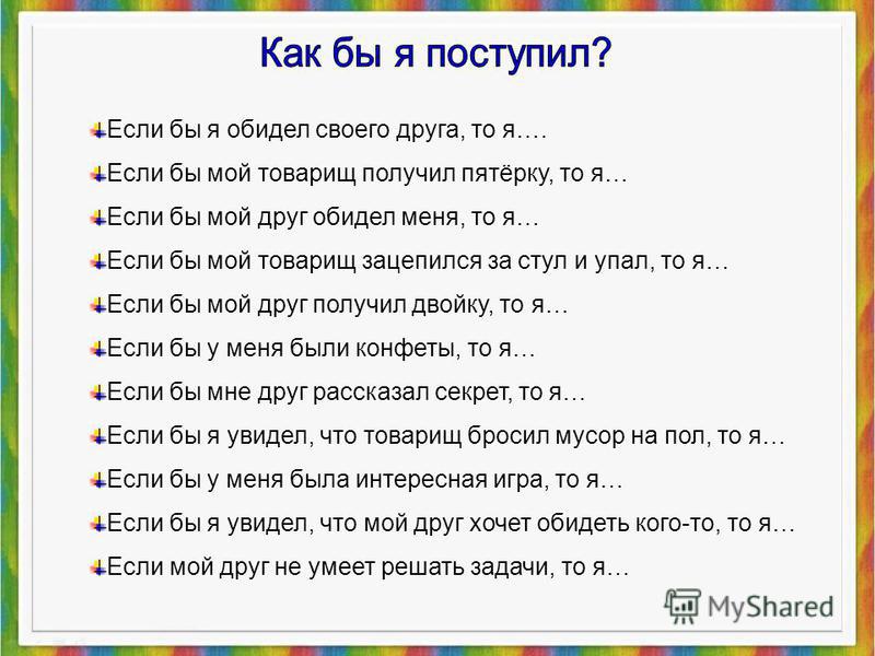 Создать тест на дружбу со своими вопросами и с картинками